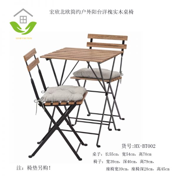 HX-BT002 Balcony table and chairs